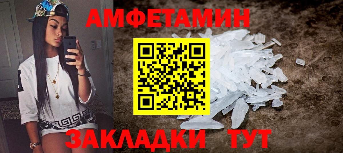 гидра зеркало  Вход с VPN  Великий Устюг  Amphetamine Premium  Амфетамин 