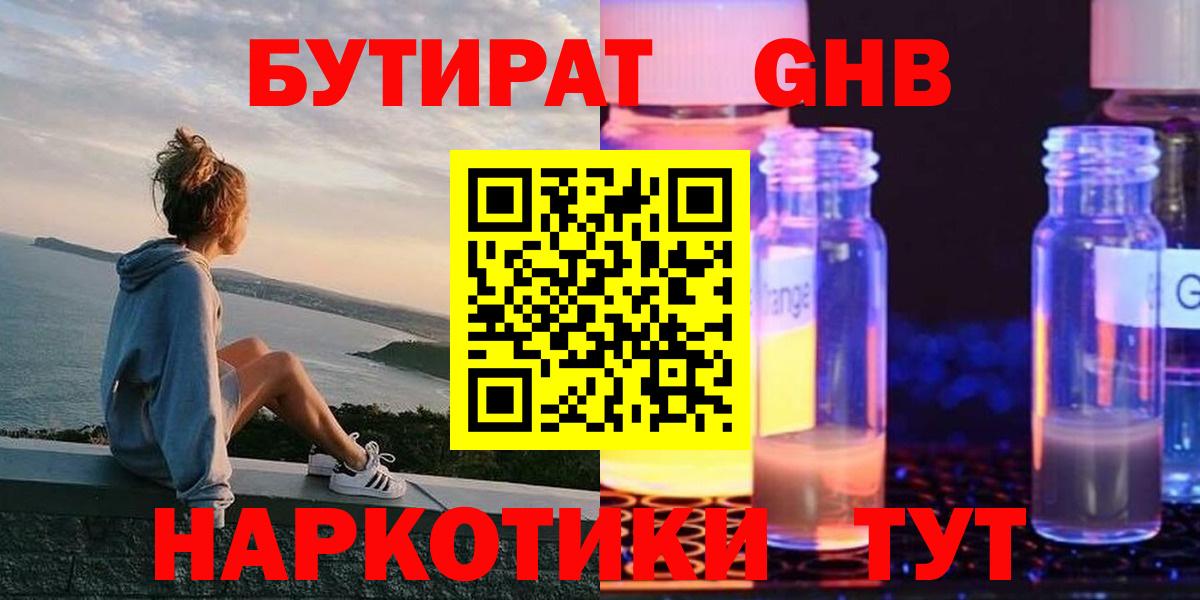 БУТИРАТ оксана  Вход с VPN  Великий Устюг 