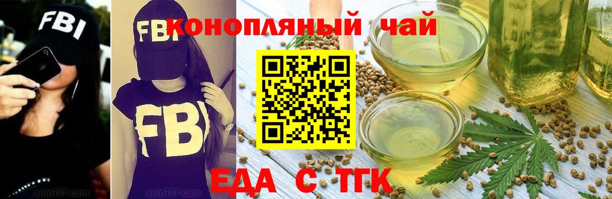 Великий Устюг  Печенье с ТГК конопля  Вход с VPN 