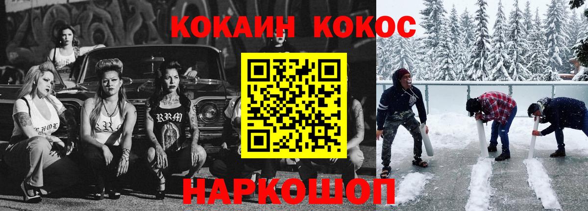 COCAIN  КОКАИН 99%  COCAIN Перу  Вход с VPN  Великий Устюг 