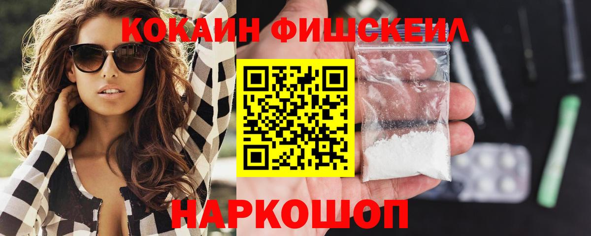 Канабис  ТГК  МЕФ кристаллы  Альфа ПВП СОЛЬ   Великий Устюг  Вход с VPN  LSD-25  Гашиш  COCAIN  ГАШ 