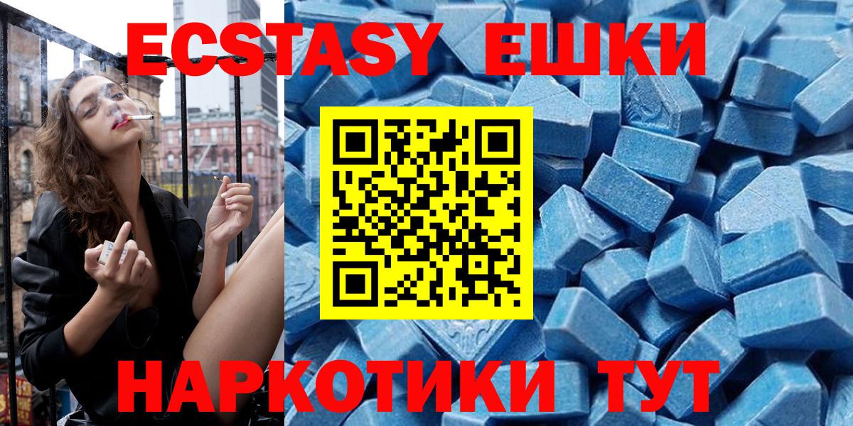 Ecstasy MDMA Великий Устюг