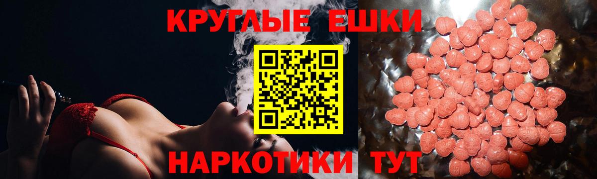 ЭКСТАЗИ VHQ  Вход с VPN  ЭКСТАЗИ таблы  Экстази  Великий Устюг 