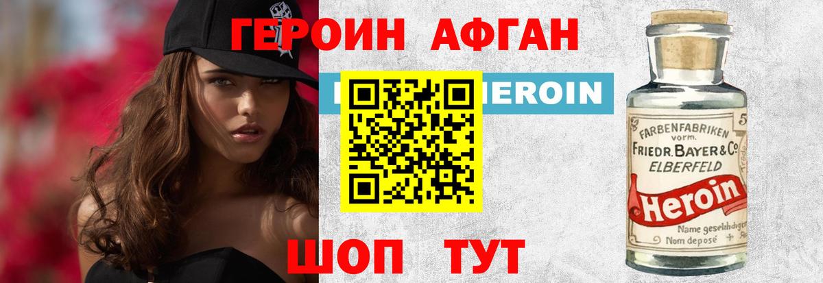 Героин Heroin Великий Устюг