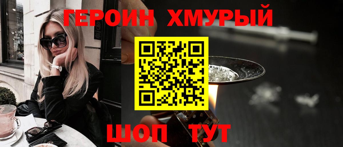 ГЕРОИН  ГЕРОИН Афган  Вход с VPN  Великий Устюг 