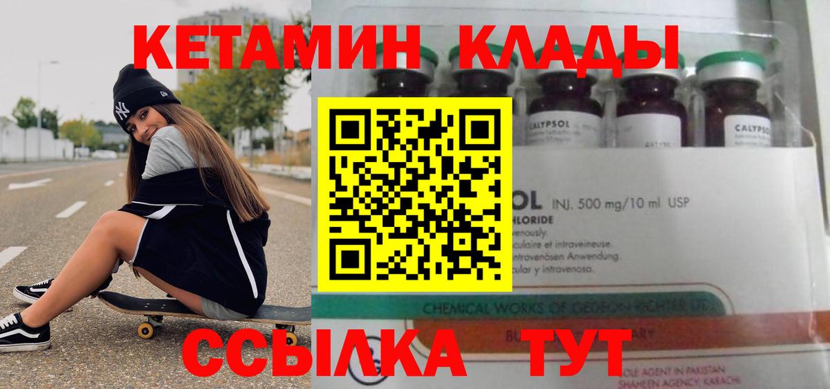Кетамин VHQ  Вход с VPN  КЕТАМИН ketamine  OMG ссылка  Великий Устюг 