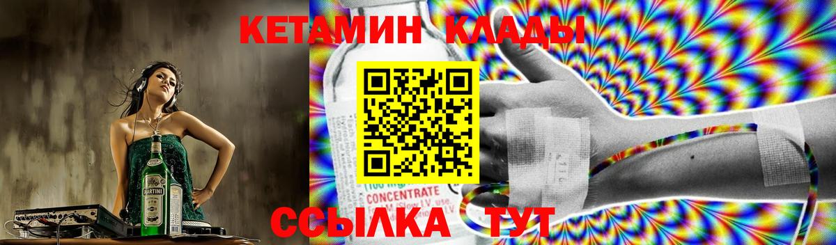 Кетамин ketamine Великий Устюг