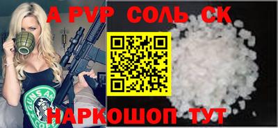 ешки Балаково
