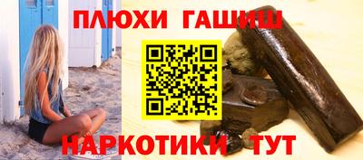 синтетический гашиш Балахна