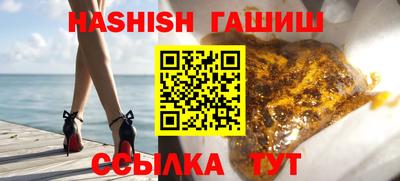 синтетический гашиш Балахна
