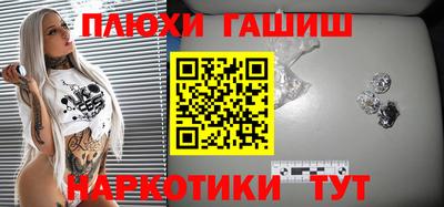 синтетический гашиш Балахна