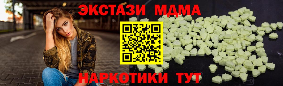 Великий Устюг  MDMA  Вход с VPN  MDMA Molly 