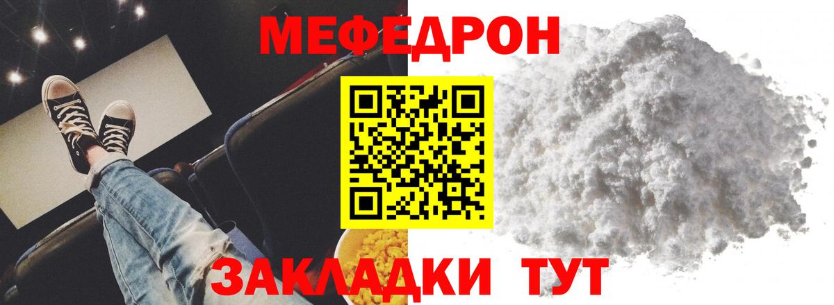 Меф кристаллы  Меф мука  Вход с VPN  Великий Устюг 