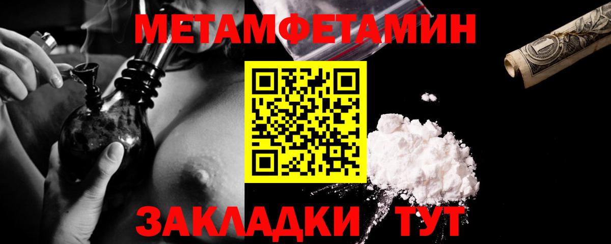 Метамфетамин Великий Устюг