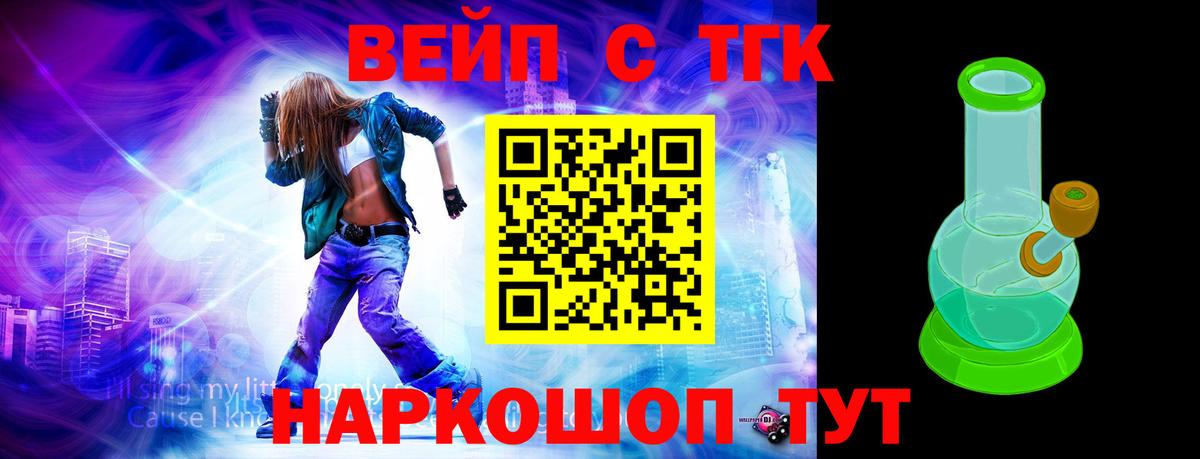 Дистиллят ТГК вейп с тгк  ТГК THC oil  Вход с VPN  Великий Устюг 
