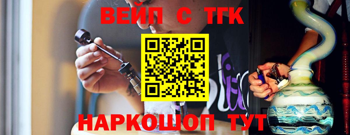 Дистиллят ТГК гашишное масло Великий Устюг